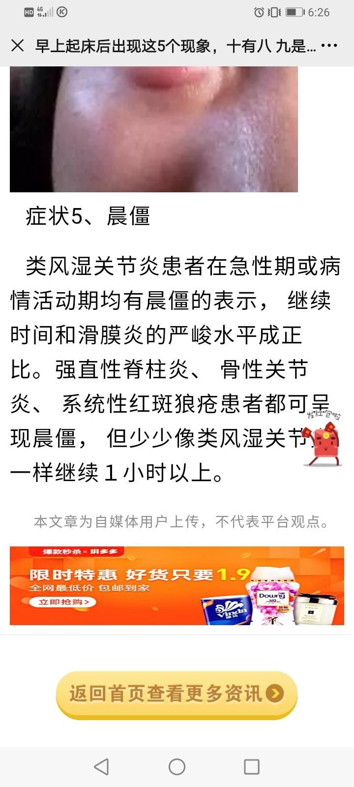 余生请指教的点击任务 验收样图3
