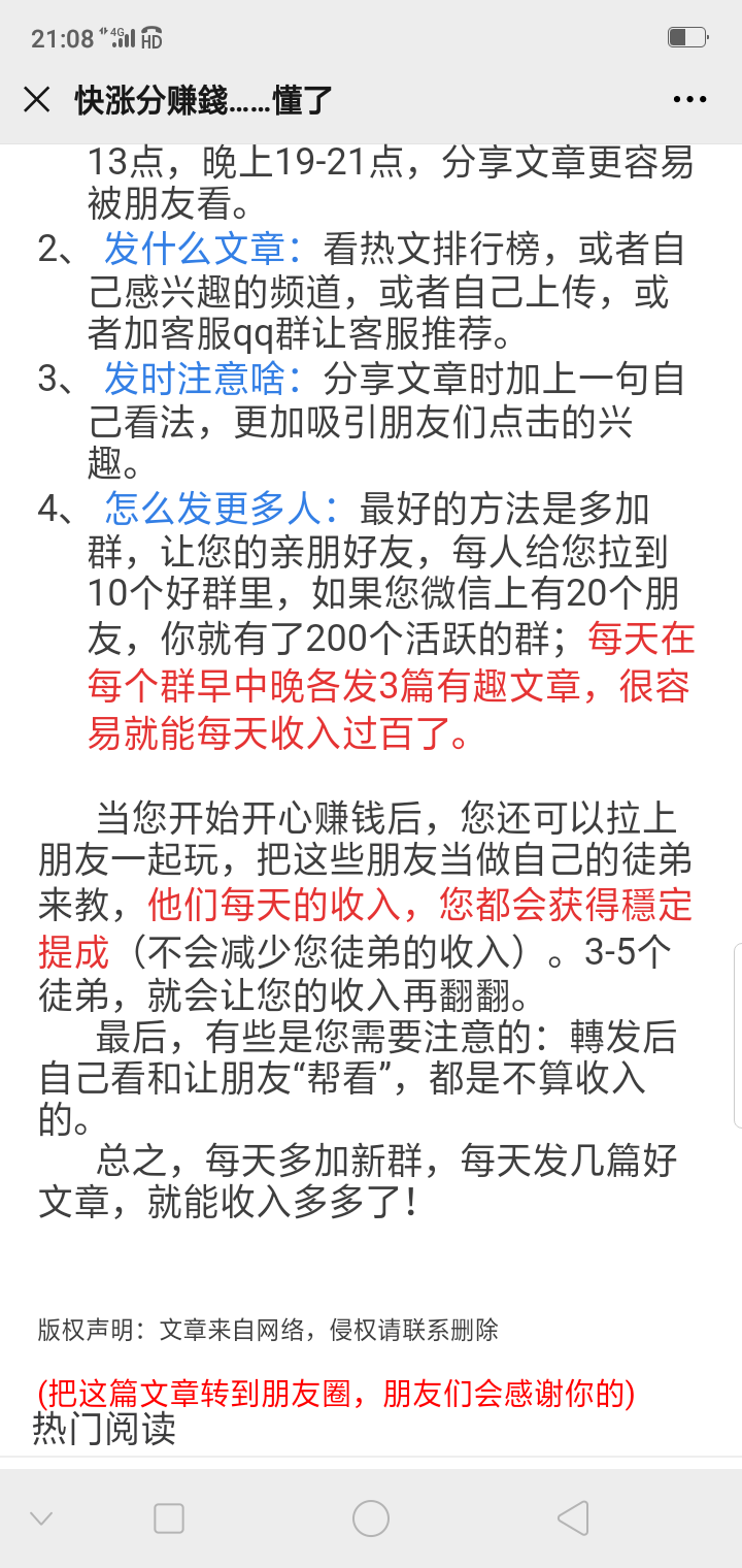 阅读 会呼吸的胖子的任务 验收样图1