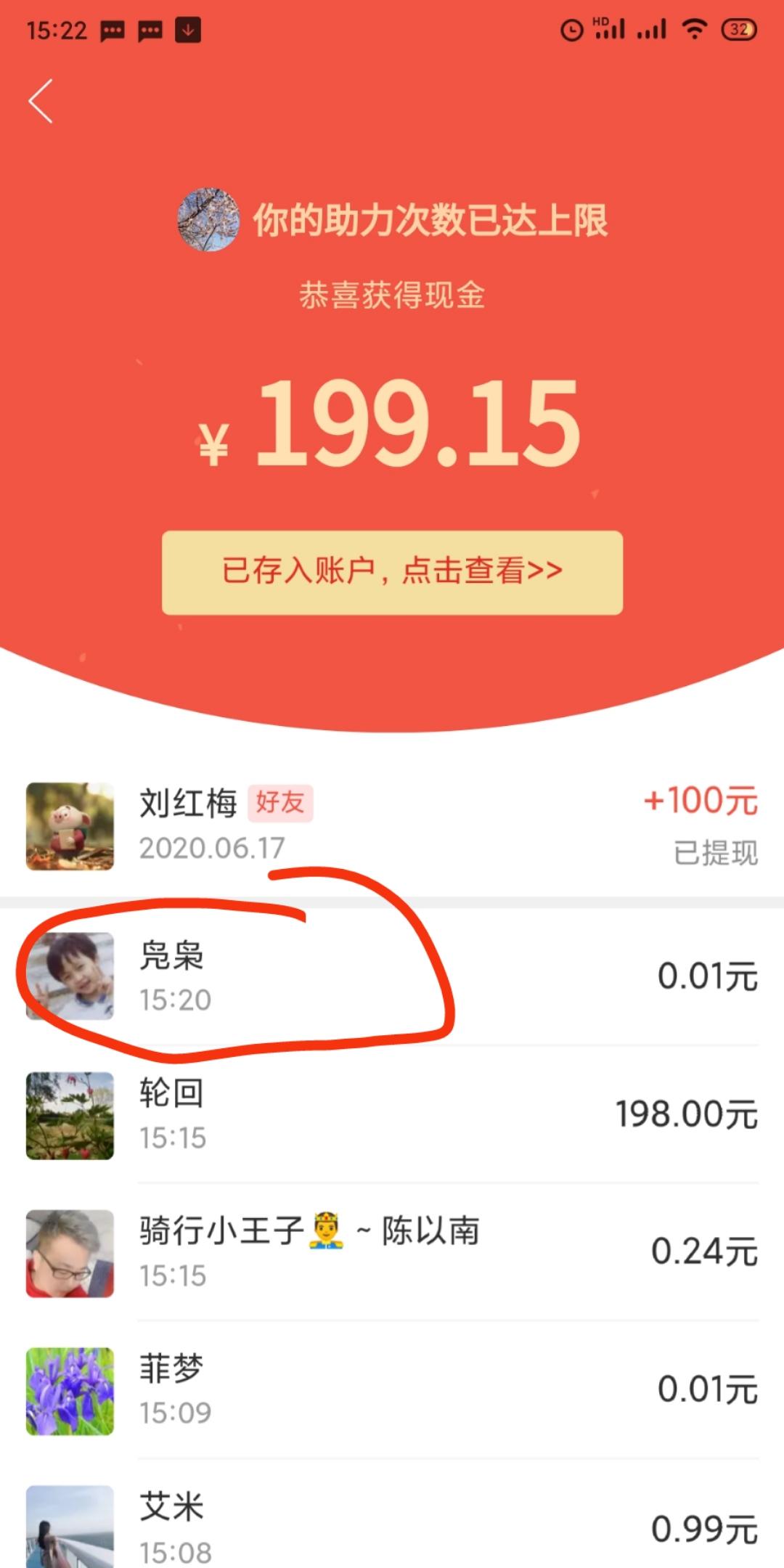助力 拼多多 拼多多助力任务 验收样图2