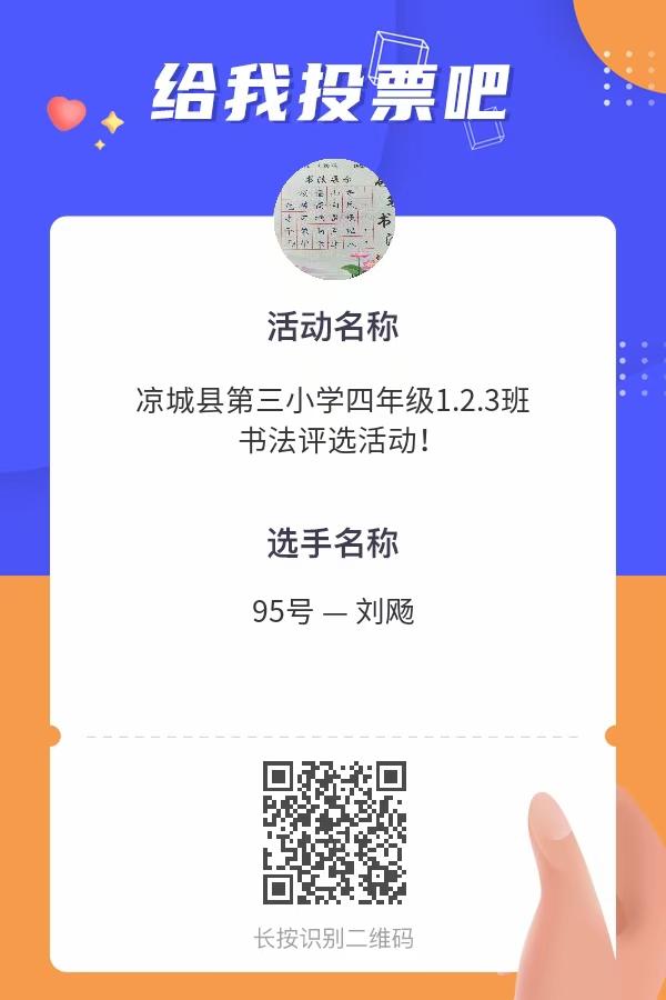 投票 タの星的任务 步骤图1