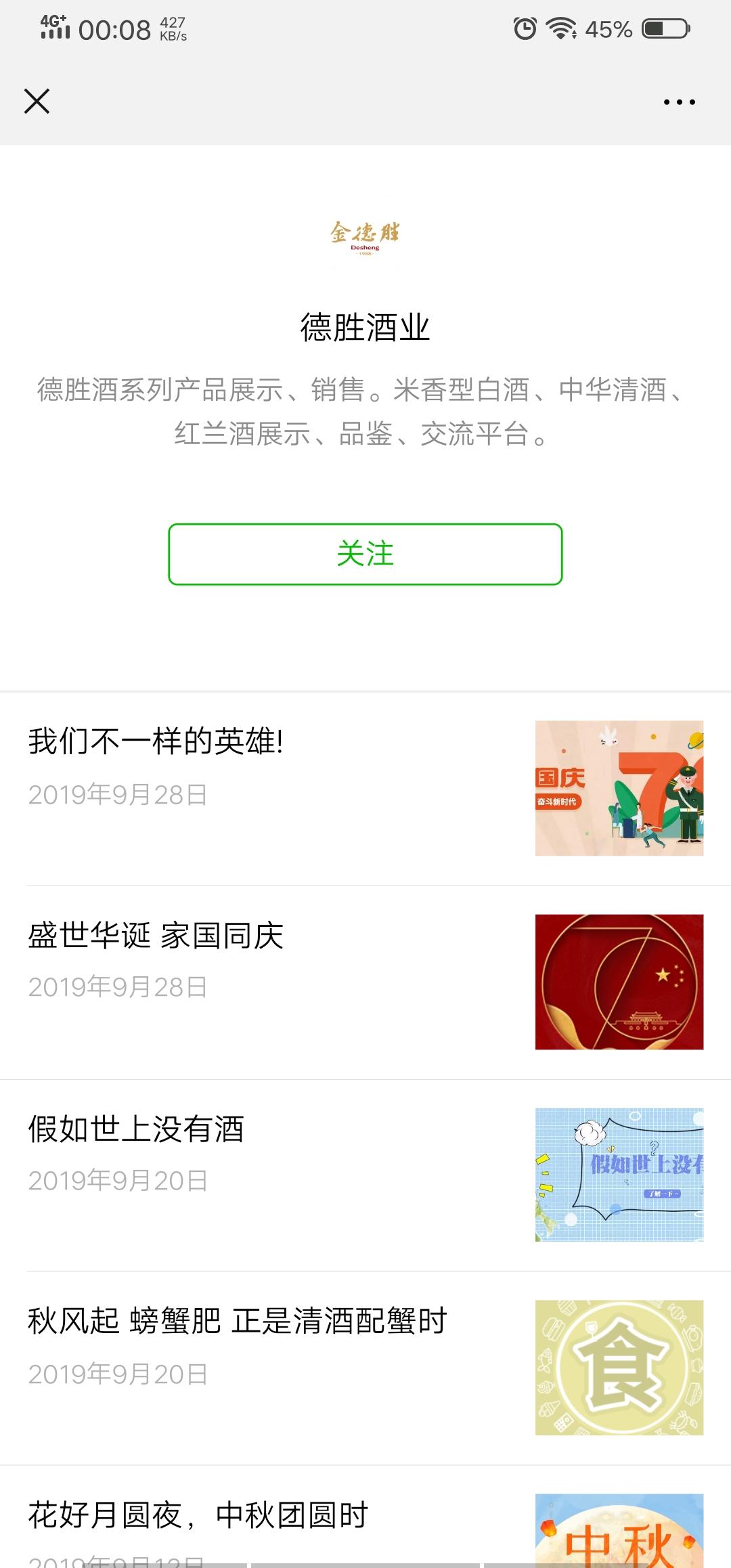 关注 点广告就行，超简单的 验收样图2