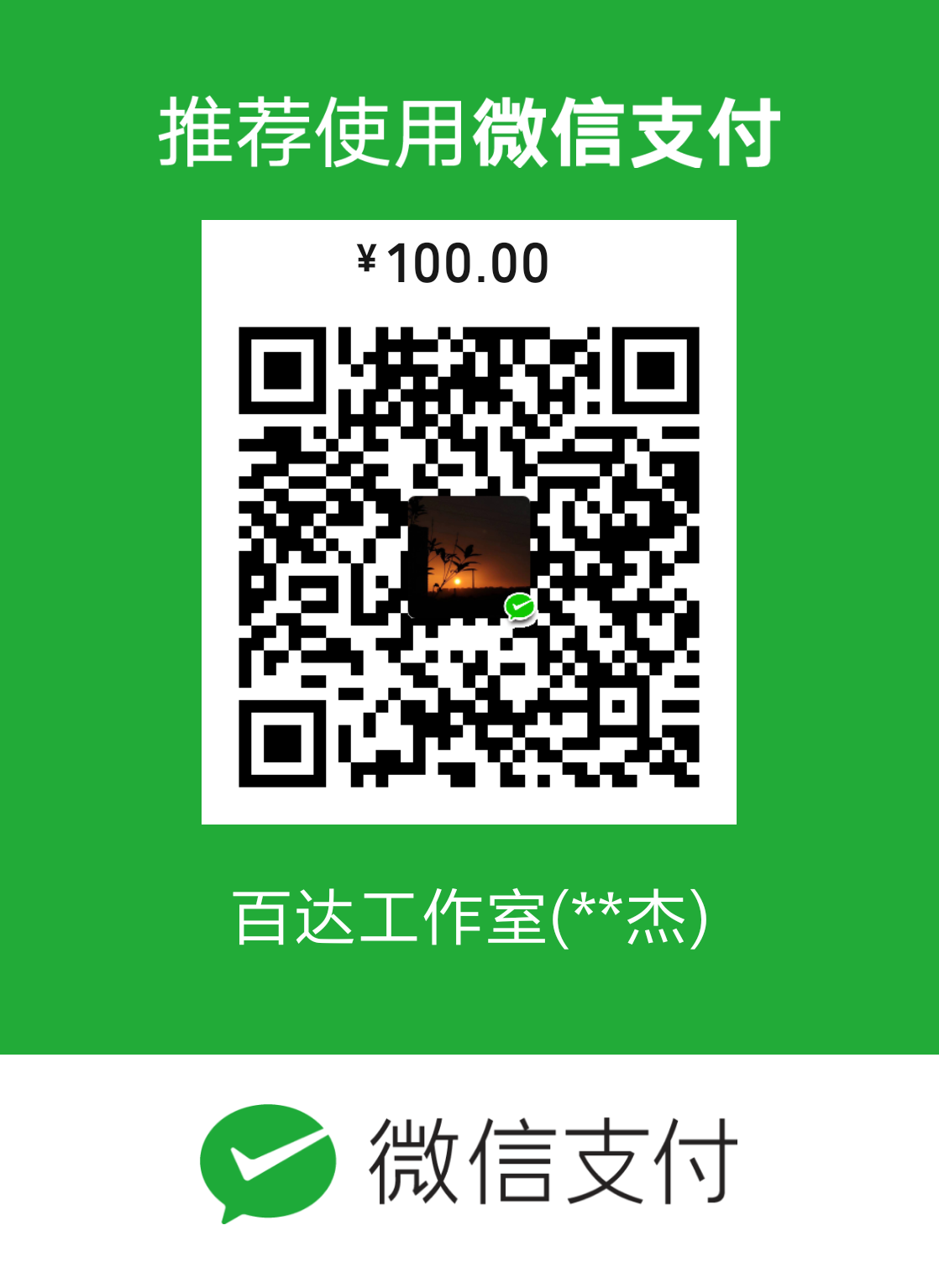 百达工作室的高价任务 验收样图1