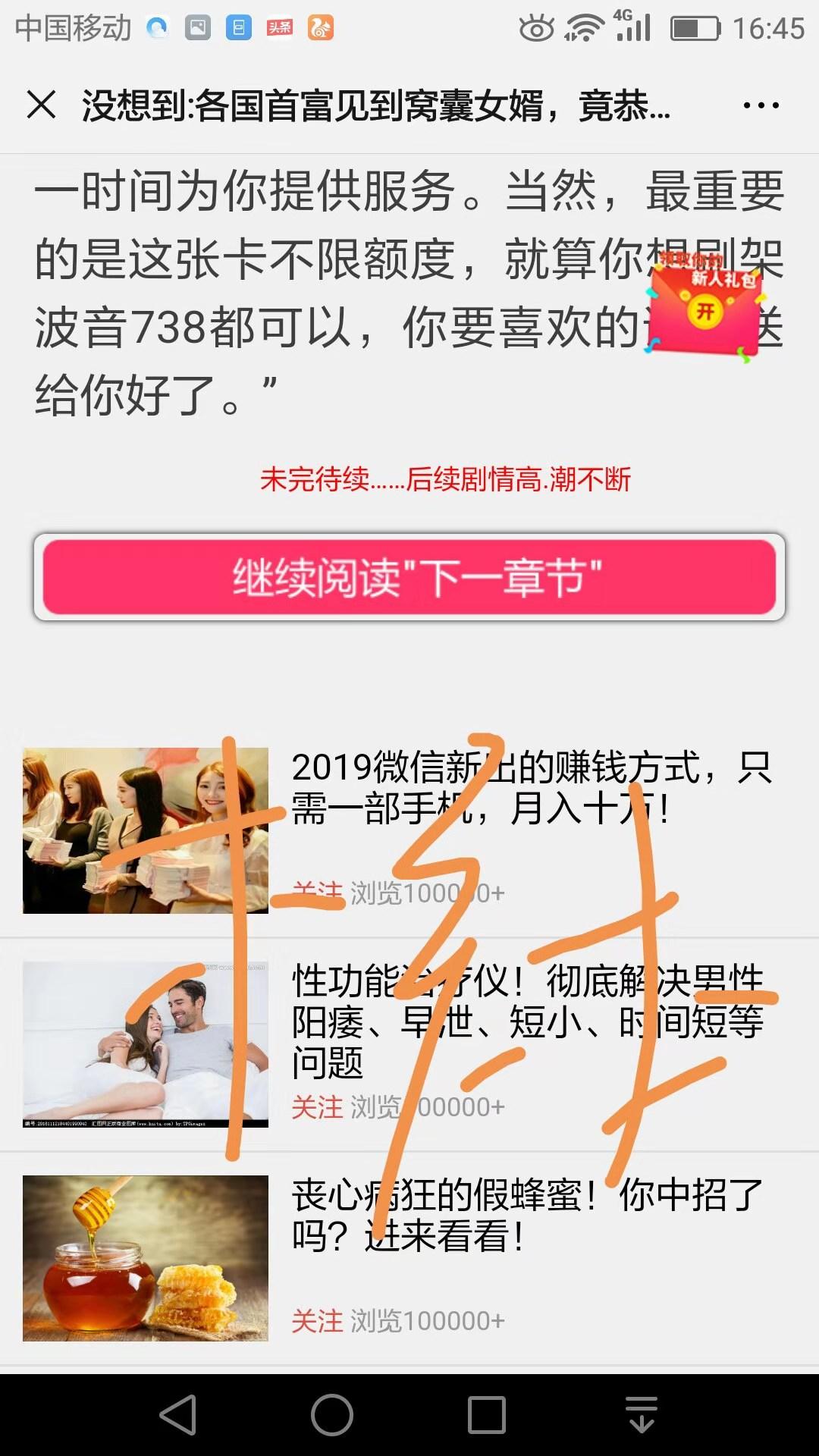 简单的点击任务 验收样图1