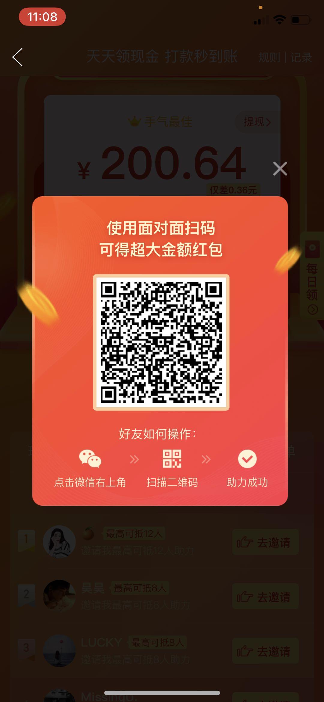 助力 拼多多 手机用户176****2354的任务 步骤图1