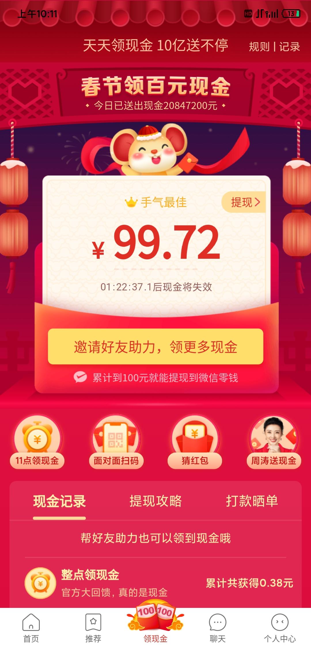 Limouren的点击任务 验收样图1