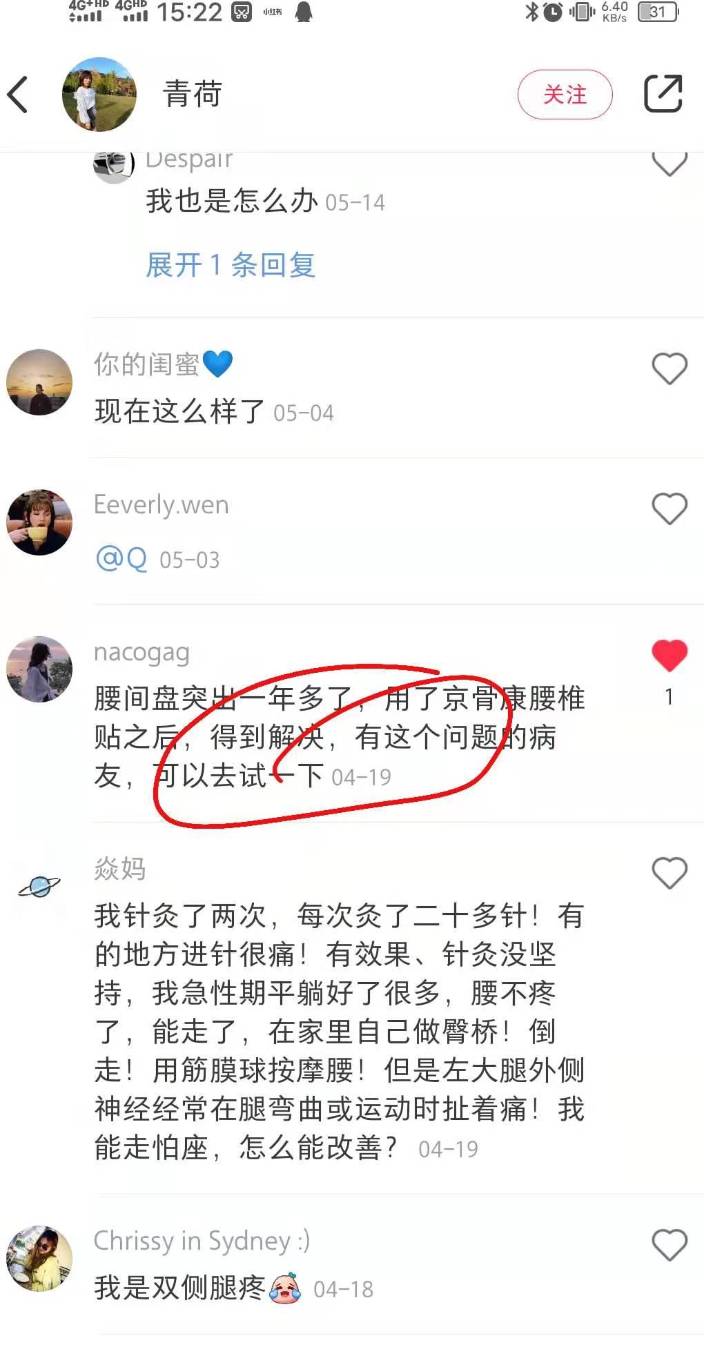 小红书 小红书点赞的任务 步骤图1