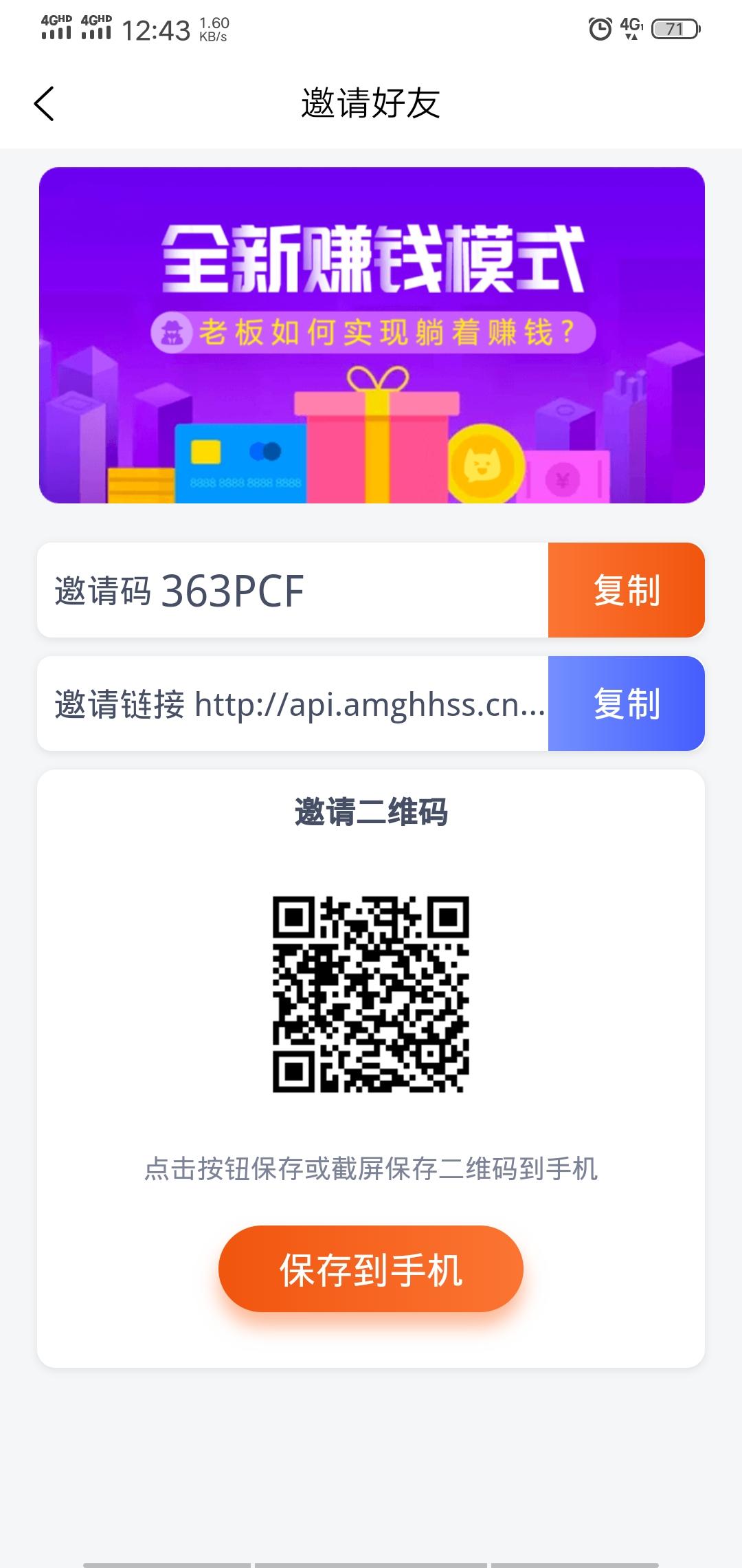 加好友 下载 手机号码 其他 完成任务共有60 步骤图1