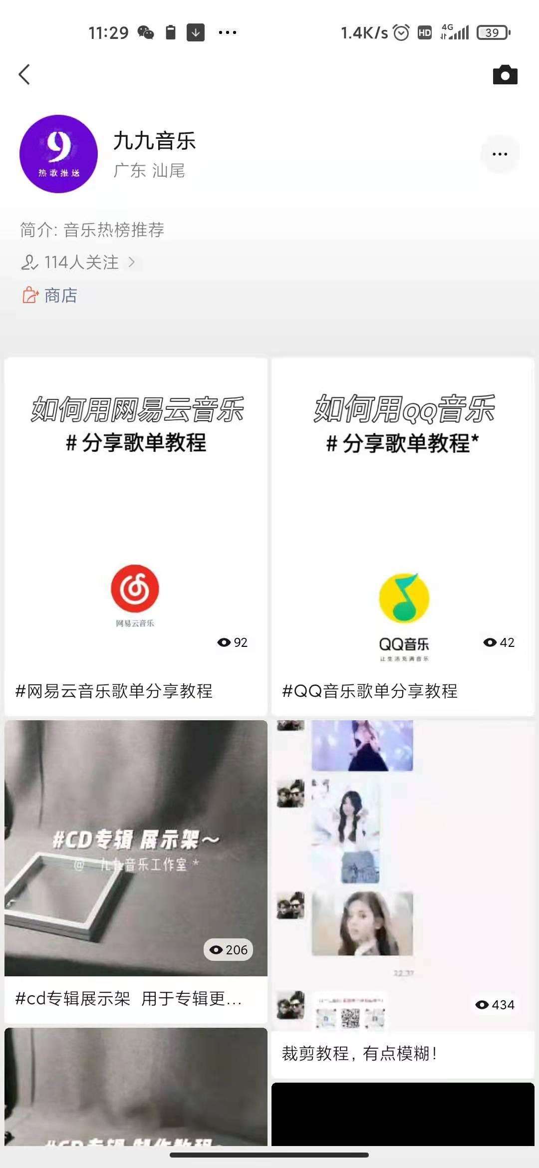 关注 相约十年后的任务 步骤图2