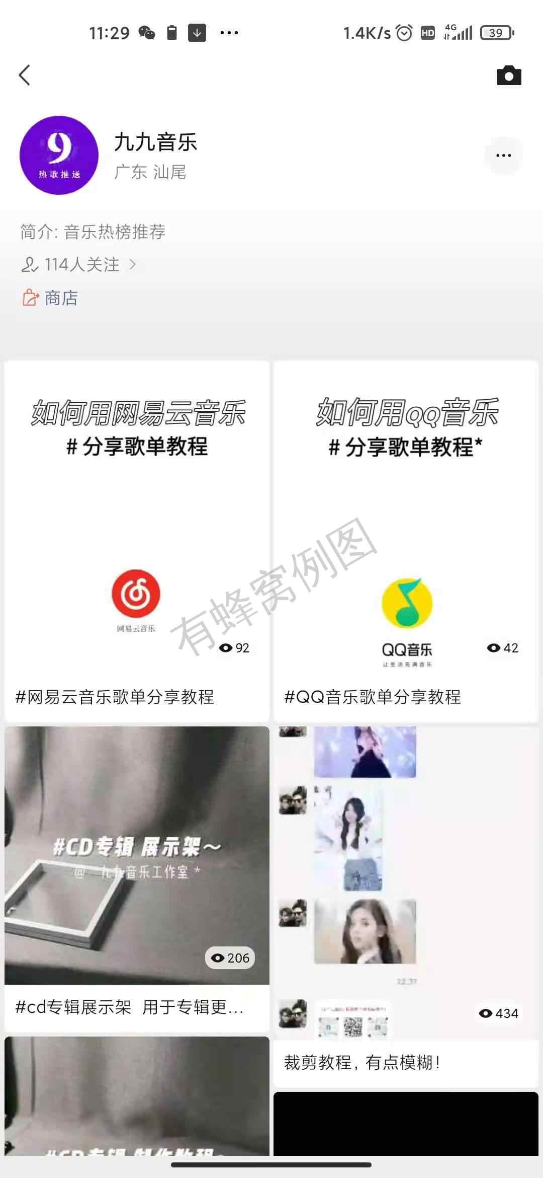 关注 相约十年后的任务 步骤图1