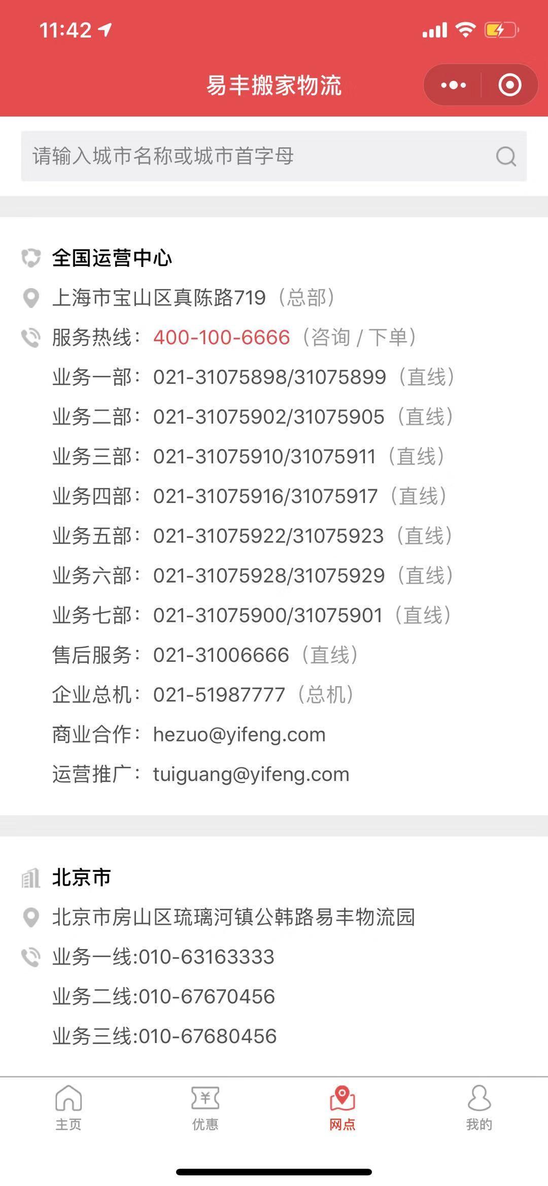肖永鹏的关注任务 验收样图2