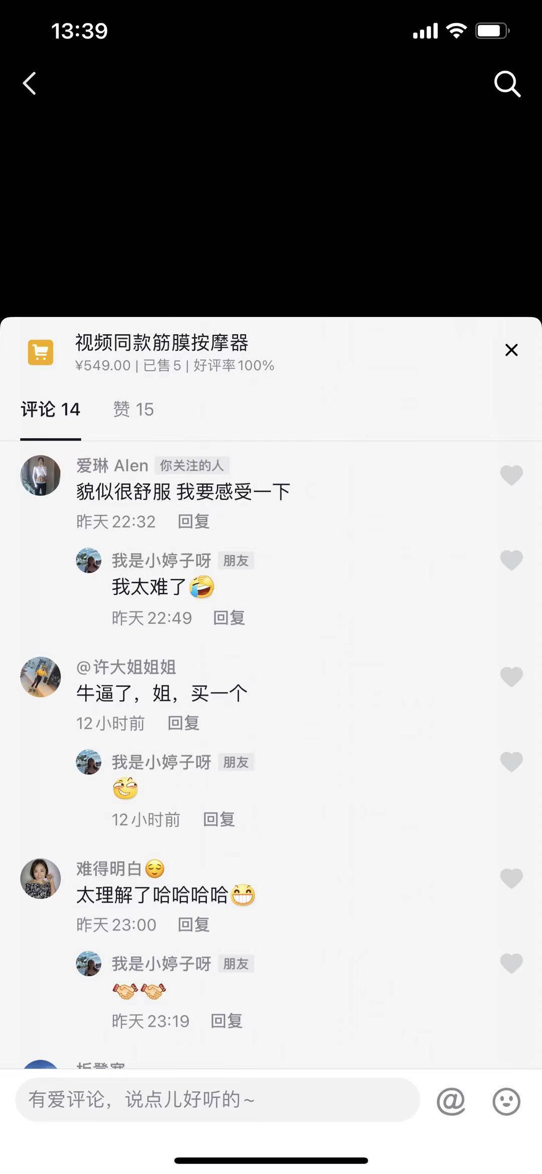 评论 抖音 手机用户135****8662的任务 验收样图1