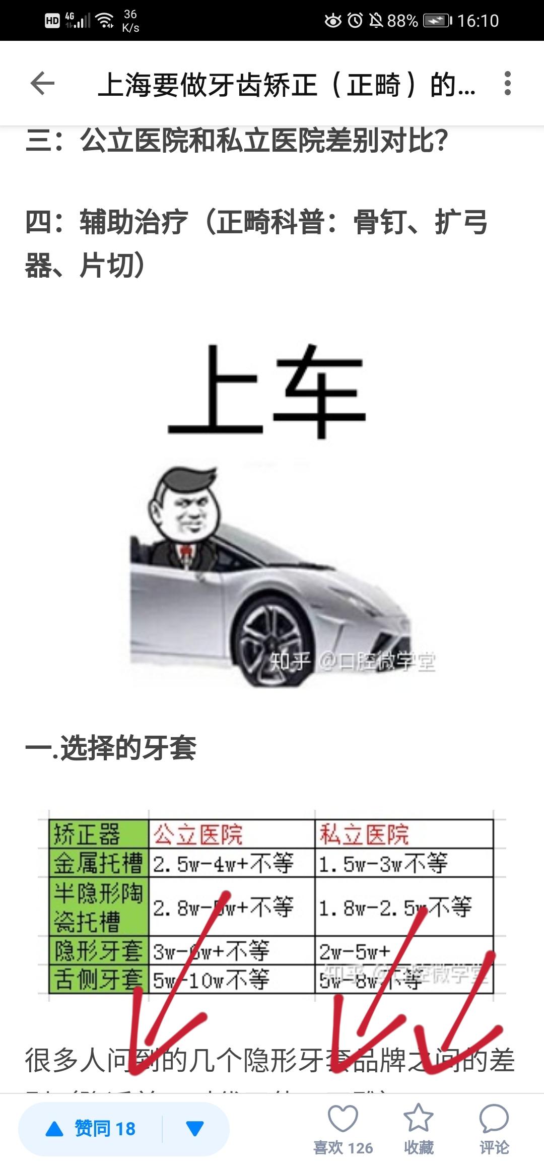 搜索 点赞/收藏 知乎 komorebi的任务 步骤图2
