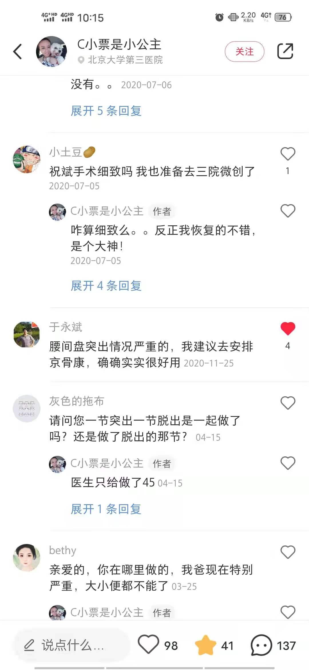 小红书 小红书点赞的任务 验收样图1