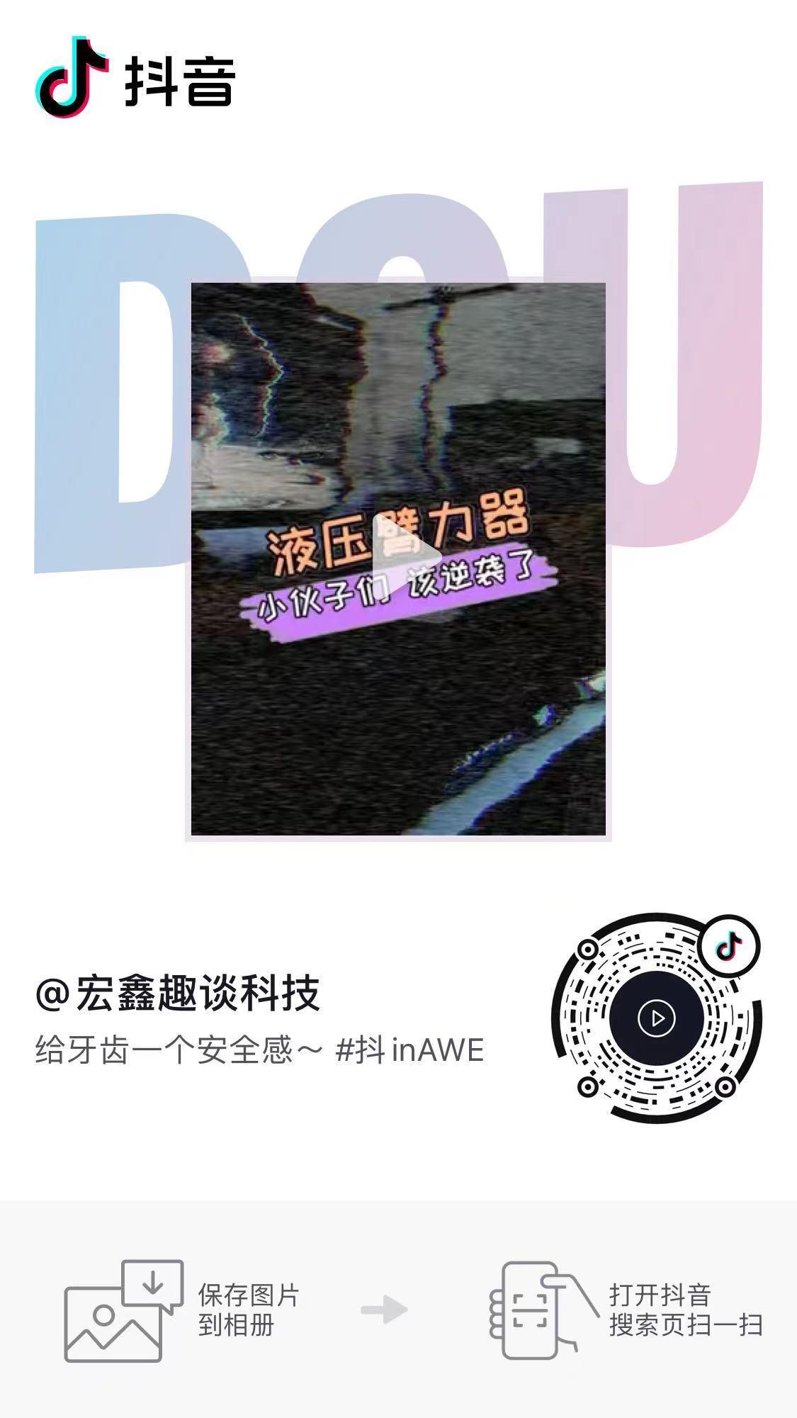 抖音 评论 手机用户135****8662的任务 步骤图1