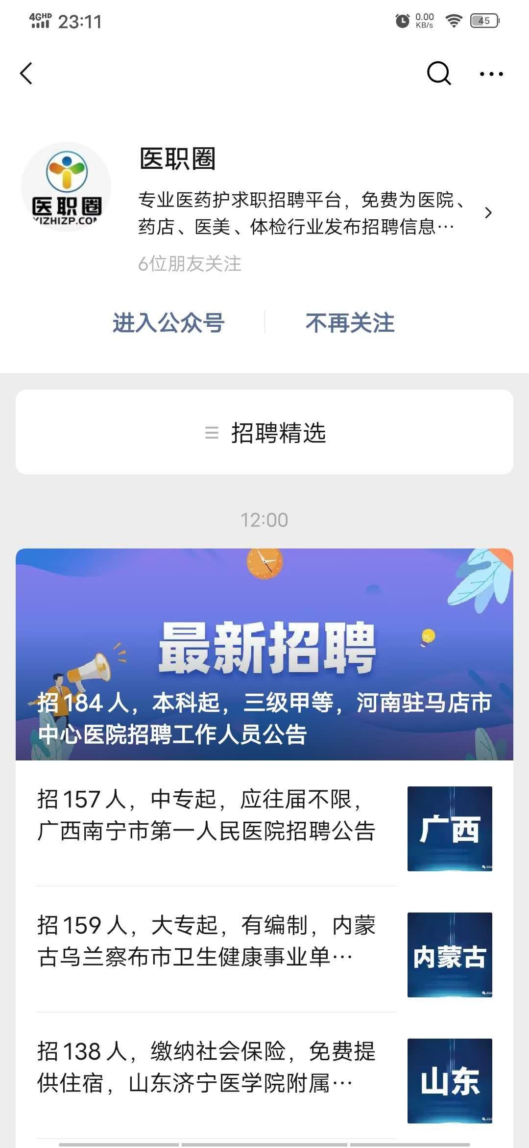 关注 国球的任务 验收样图1