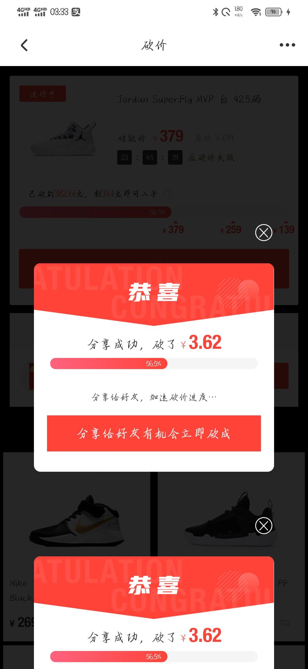 砍价 知名app 默言的任务 步骤图1