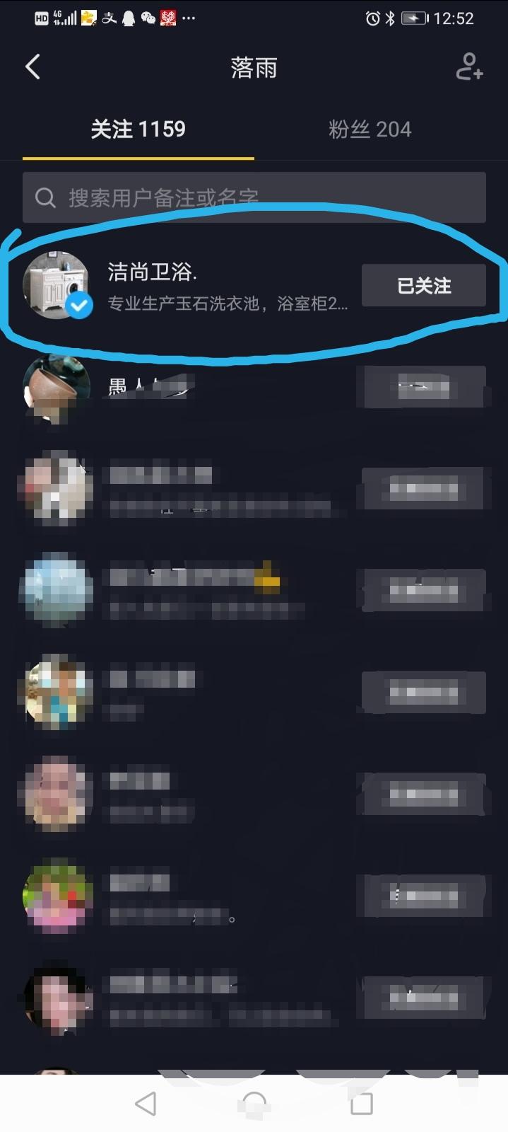 关注 点赞/收藏 抖音 落雨的秋的任务 验收样图3