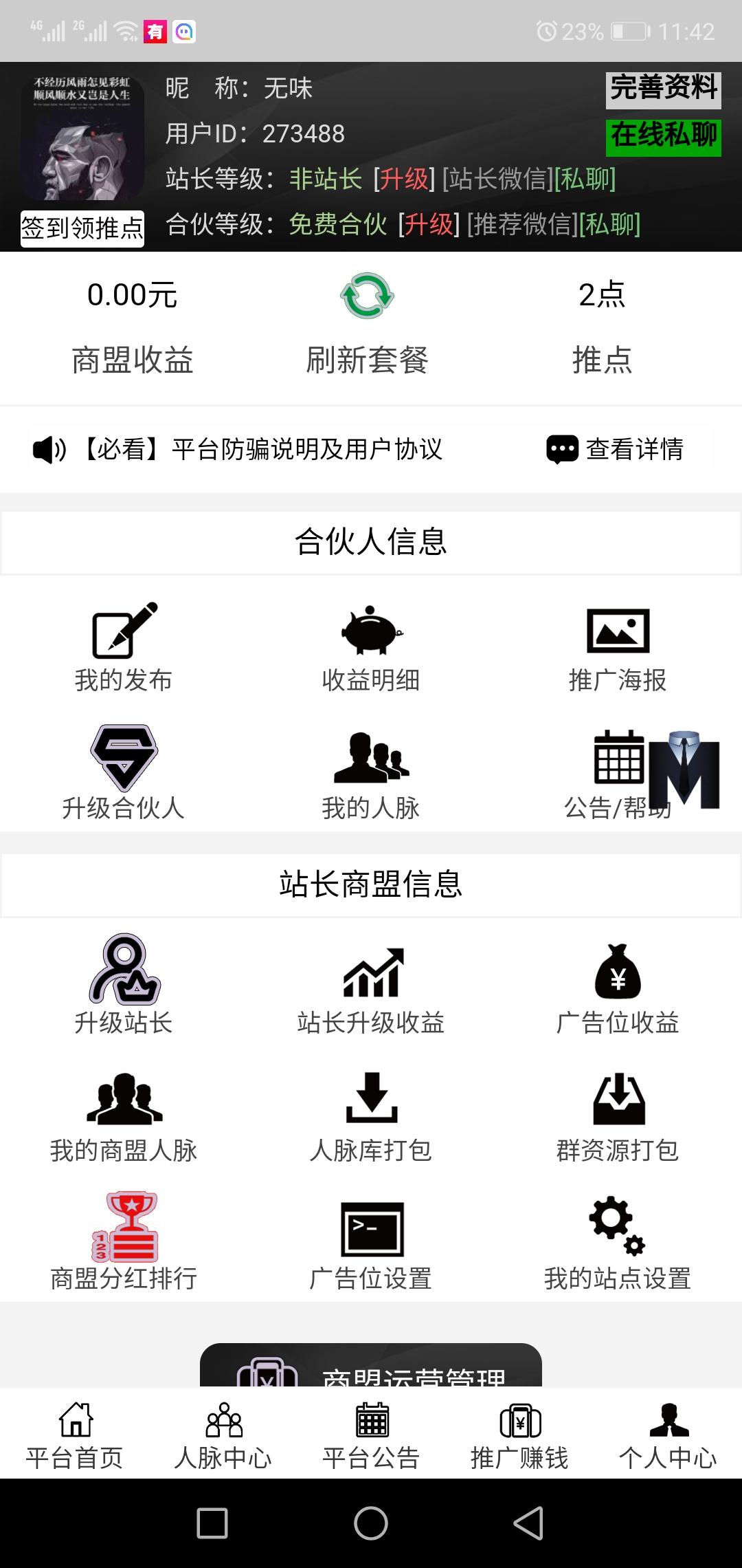 金城的点击任务 验收样图1