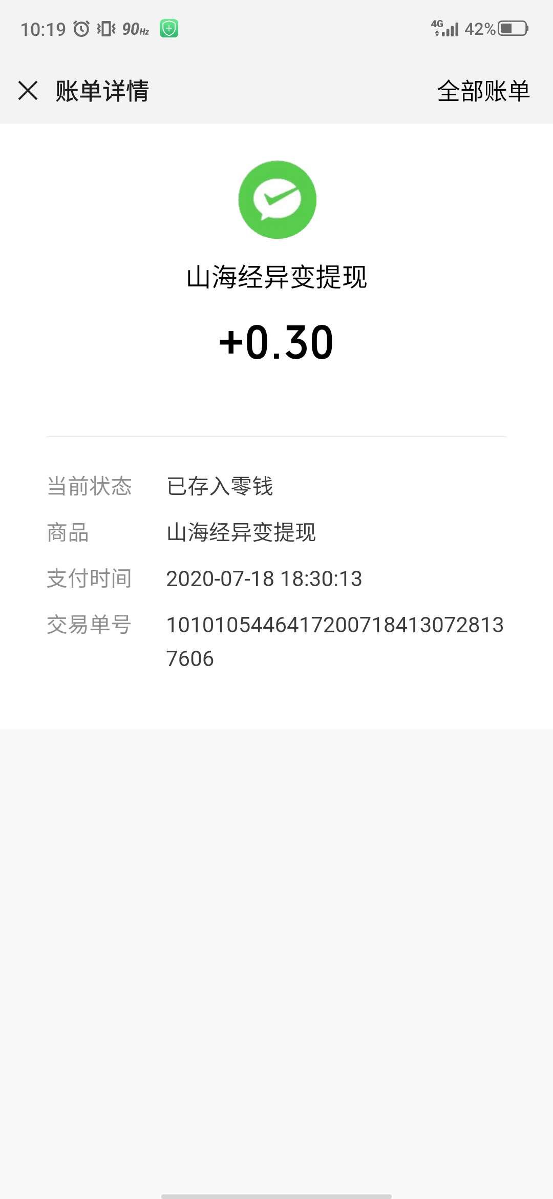 小程序 手机用户156****8838的任务 验收样图1