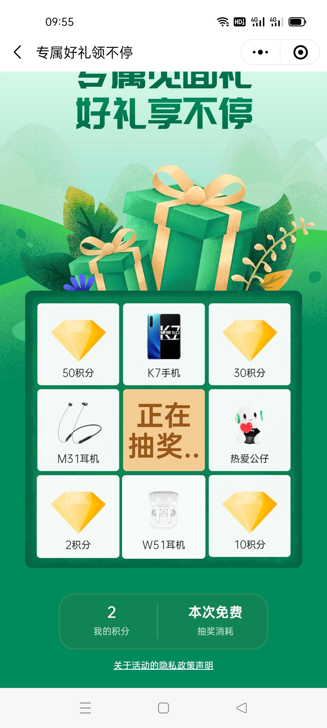 加好友 微信授权 师兄的任务 步骤图3