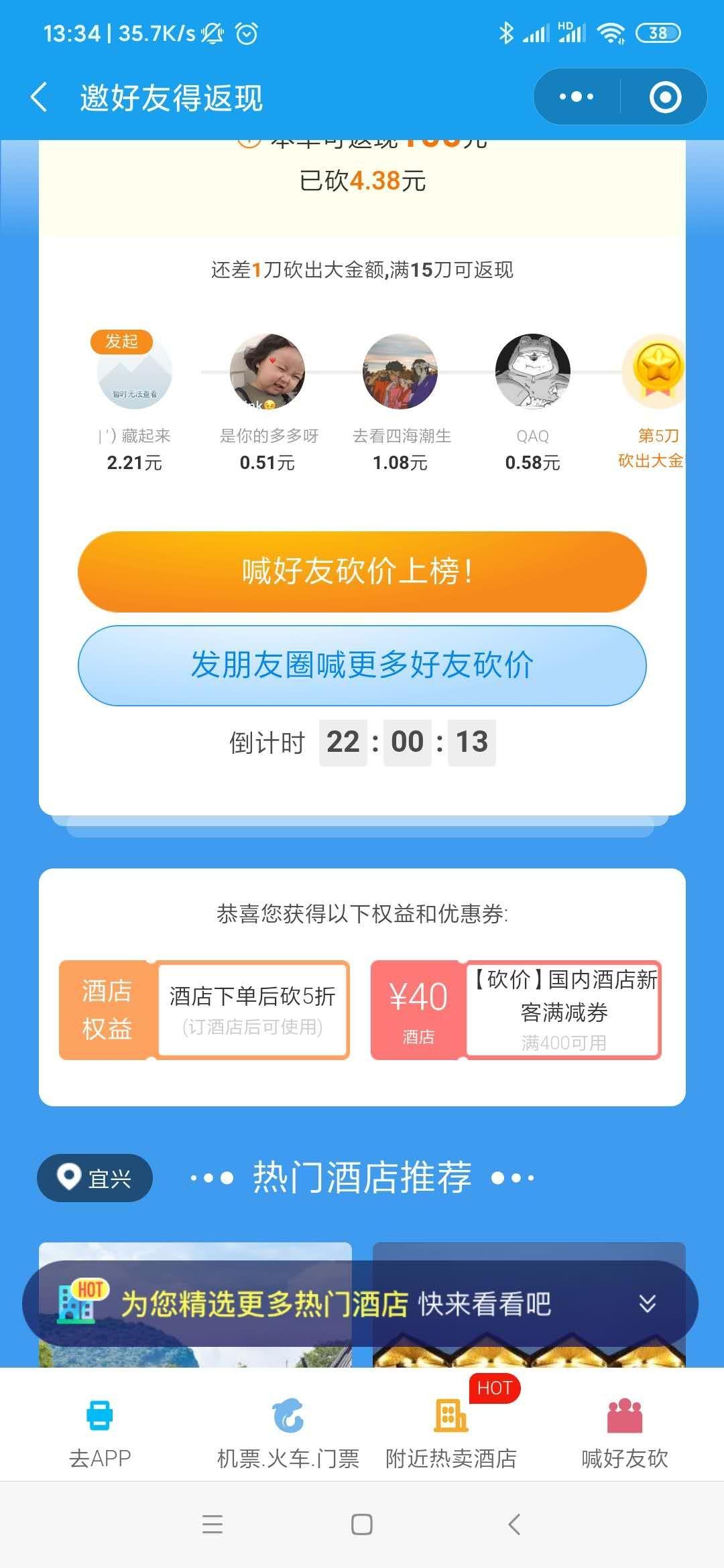 砍价 yy糕的任务 验收样图1