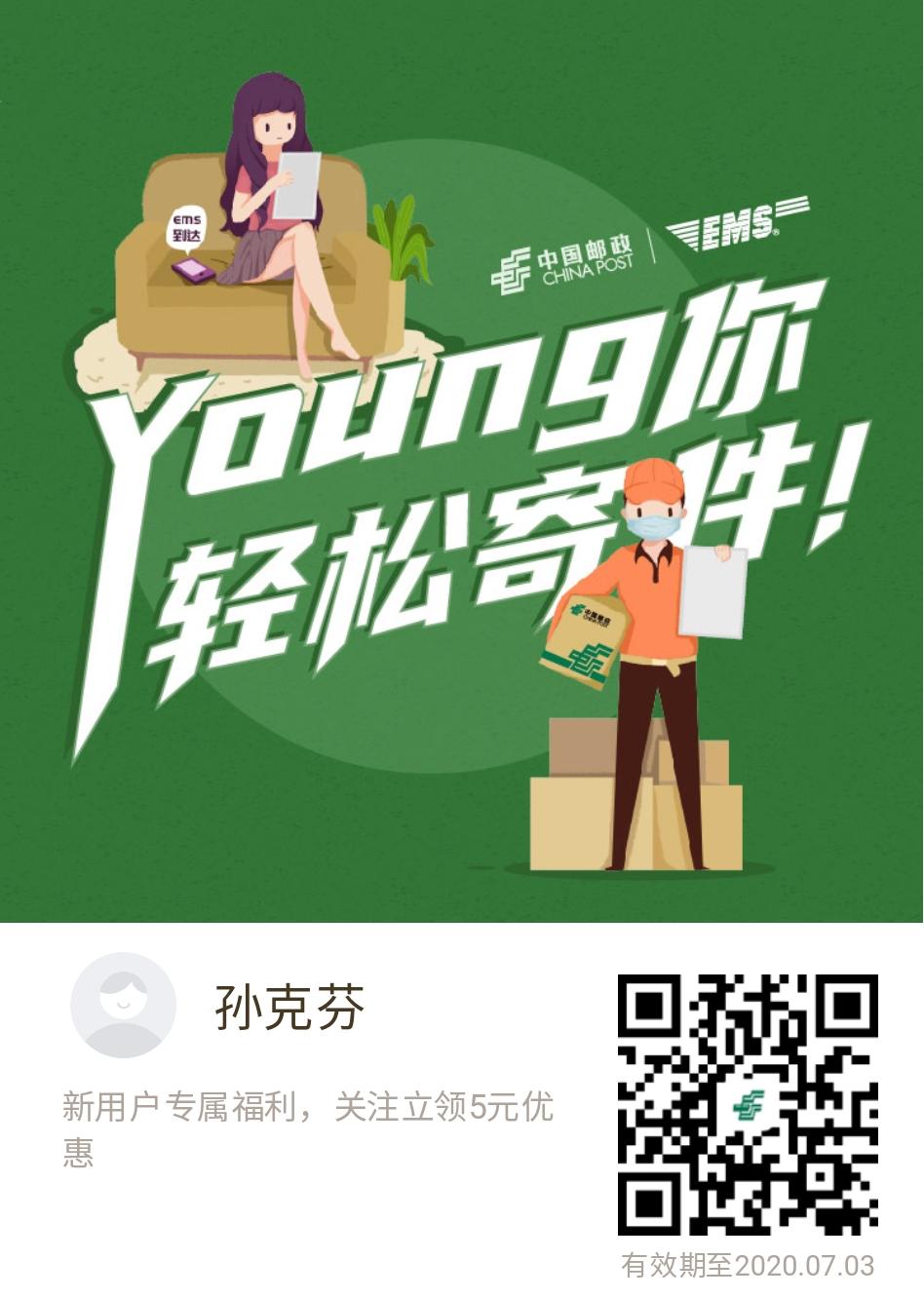 A  邮政¹⁸³⁶²⁹²⁷⁵⁵⁶的关注任务 步骤图1