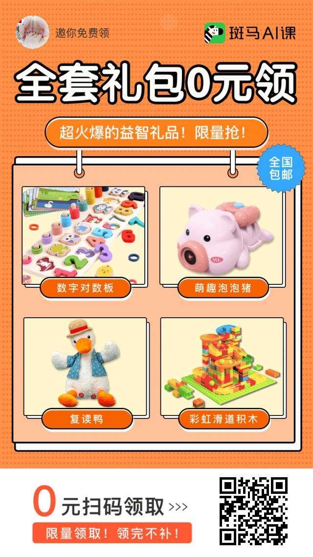 关注 摆摆的任务 步骤图1