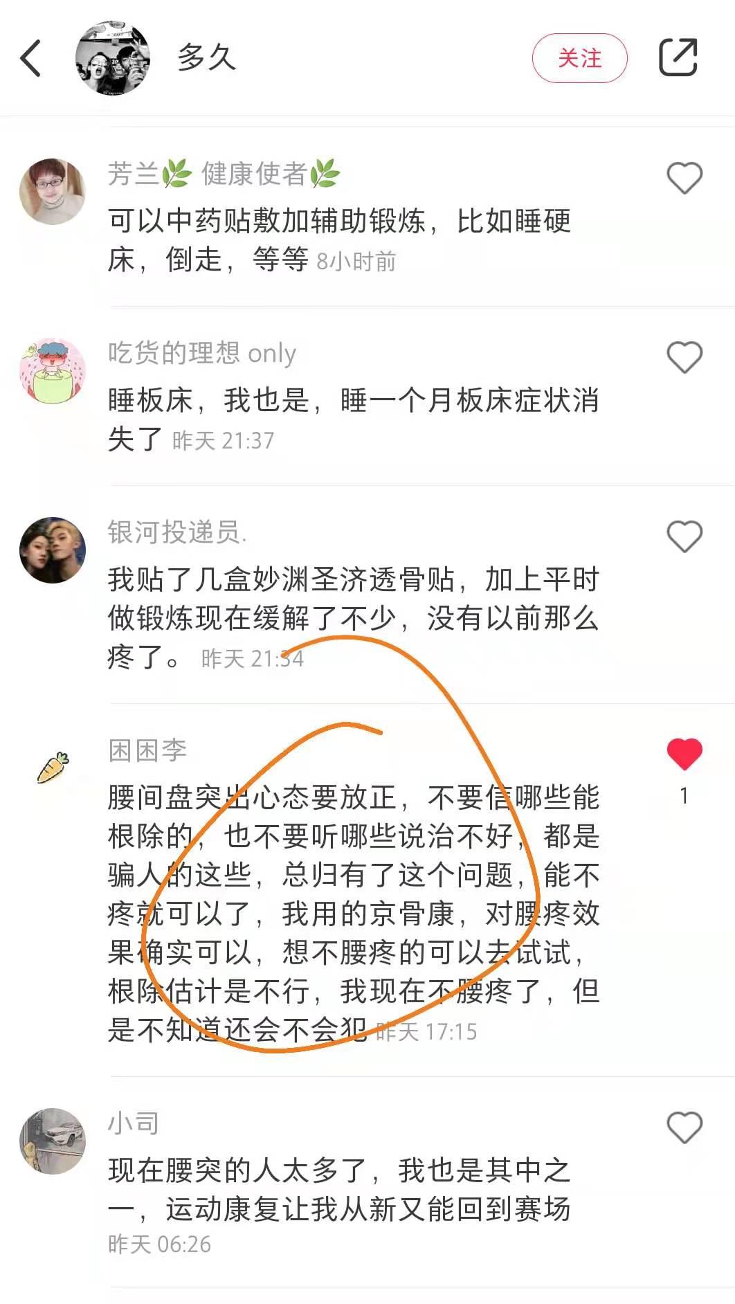 小红书 小红书点赞的任务 步骤图1