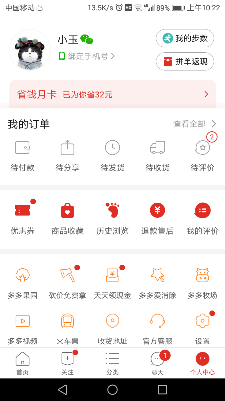 小玉jy的点击任务 验收样图1