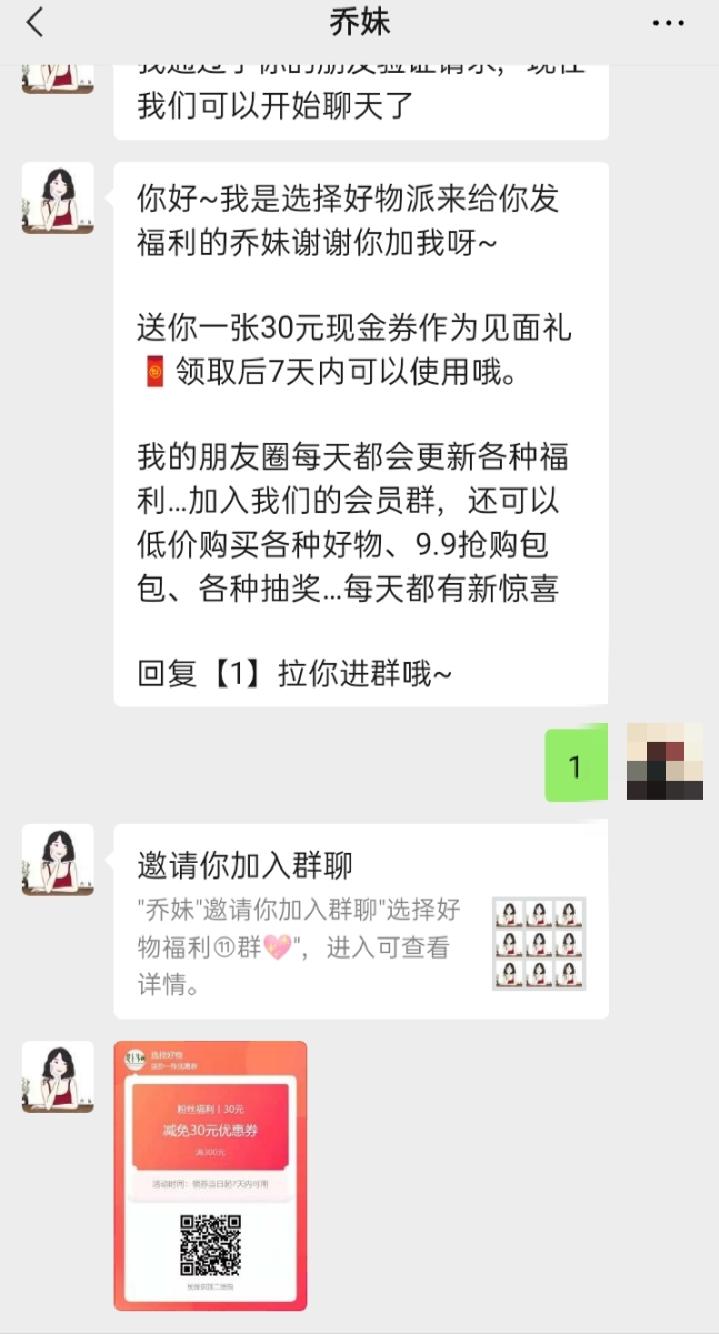 加好友 可乐的任务 步骤图2