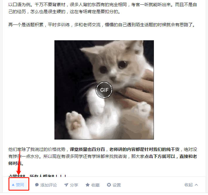 点赞/收藏 手机用户180****8108的任务 步骤图1