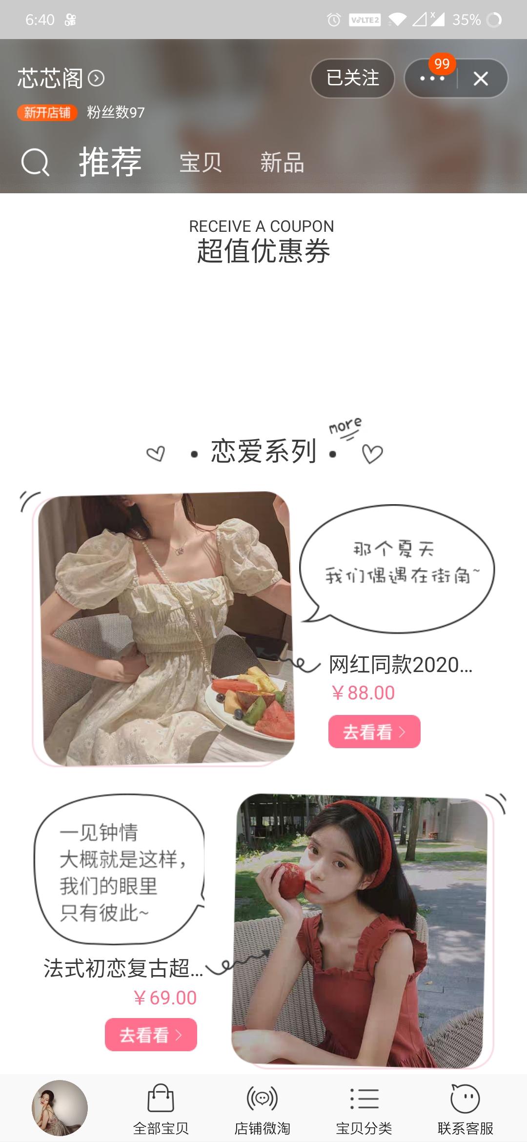 猪猪宝贝的关注任务 步骤图1