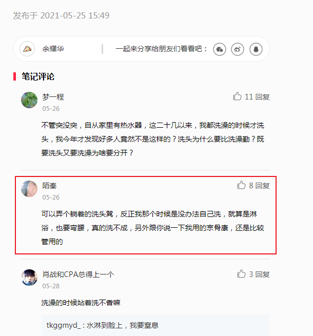 小红书 小红书的任务 步骤图1
