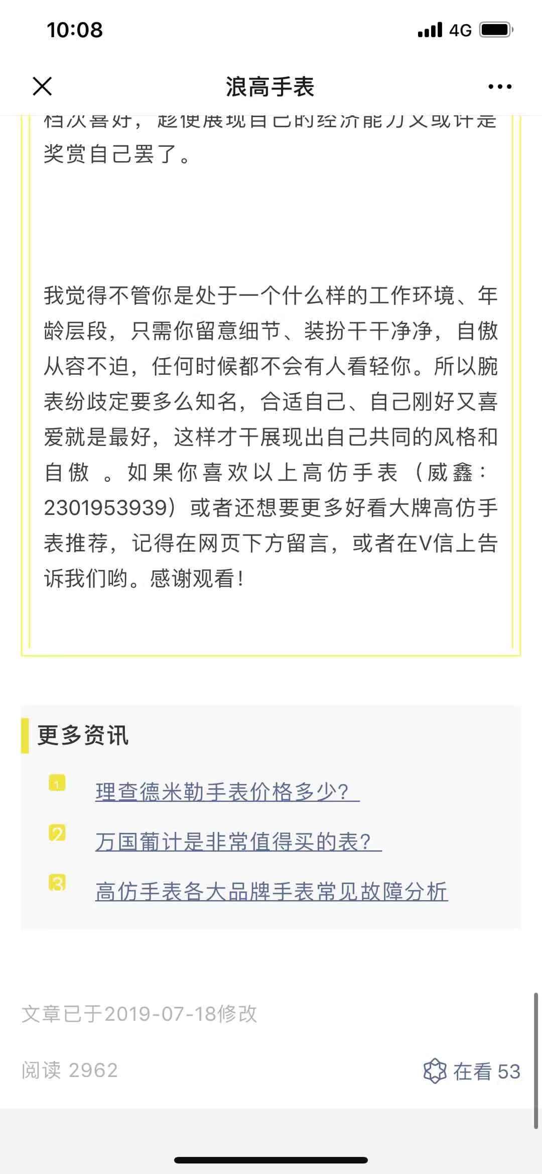 高表 验收样图3