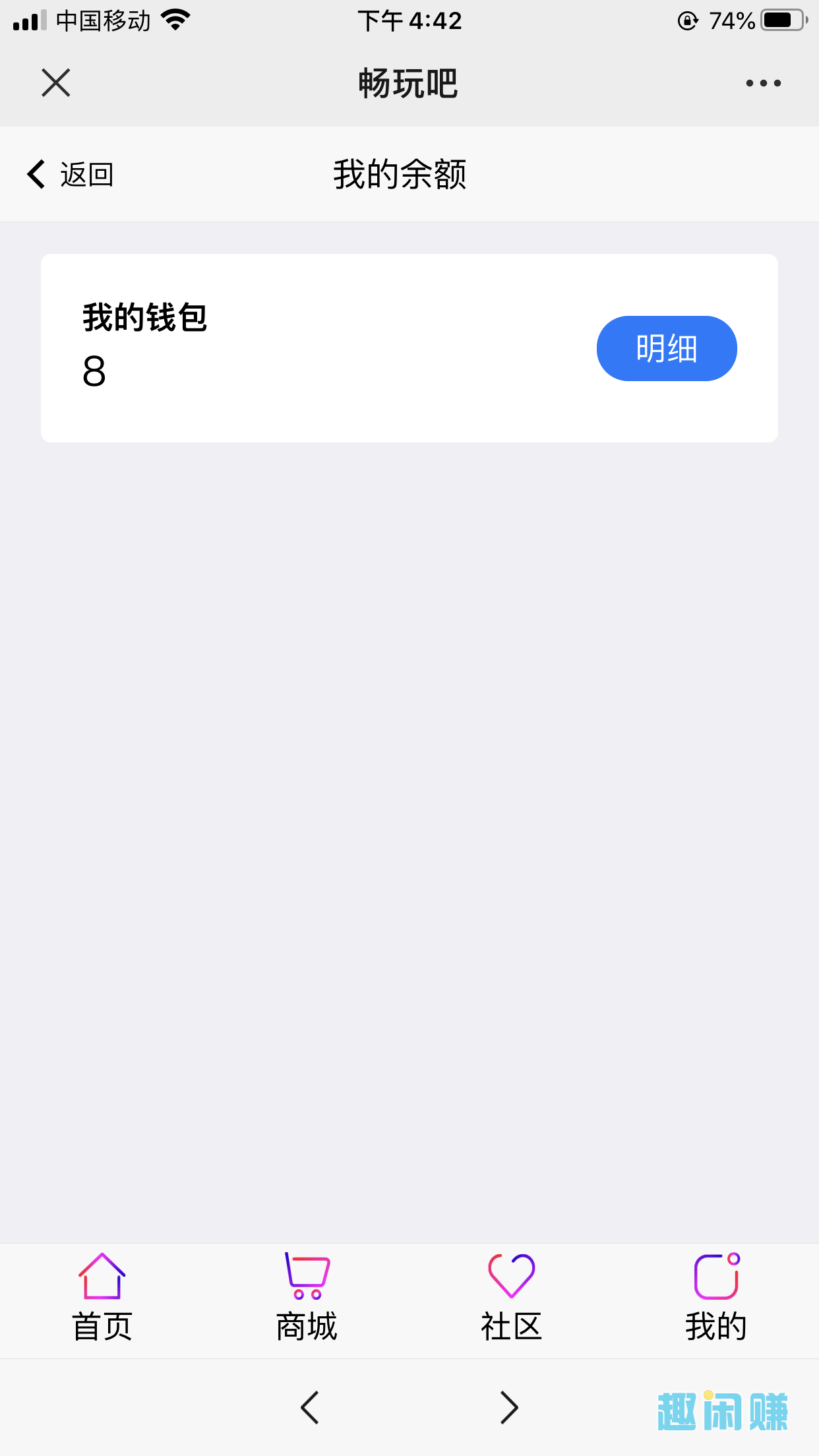 下载 实名认证 畅玩吧简单注册激活 验收样图2
