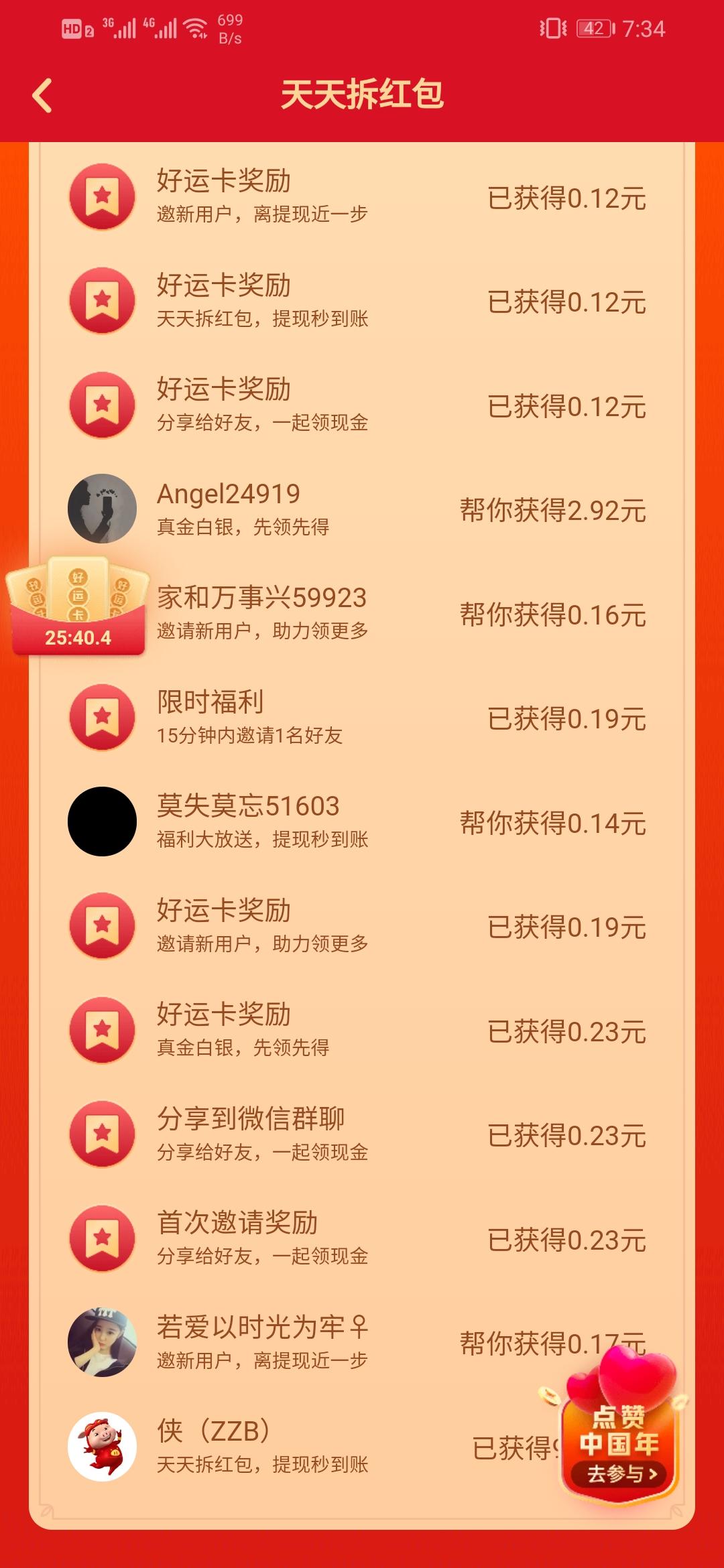 不傲心的点击任务 验收样图1