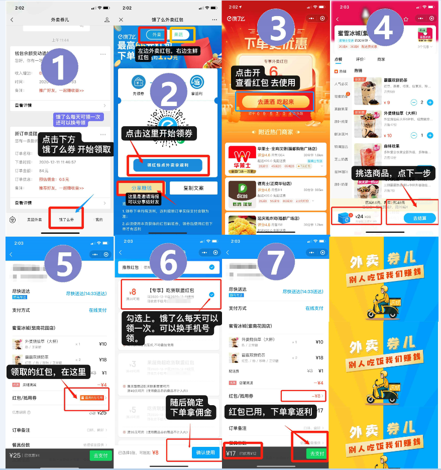 关注 手机号码 其他 小程序 微信授权 手机用户187****5375的任务 步骤图2