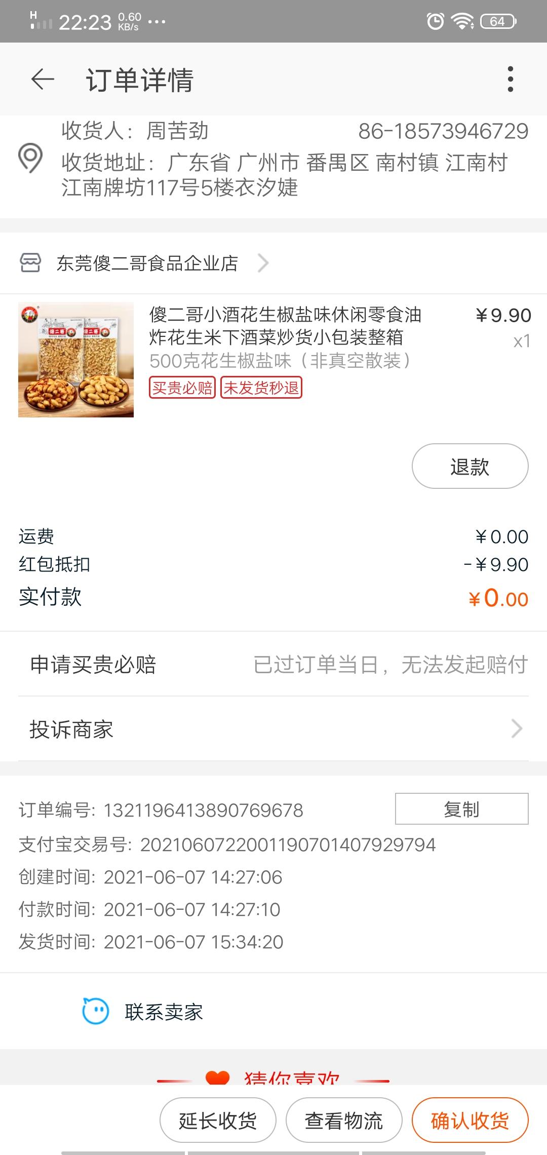朋友圈 朋友圈转发 步骤图4