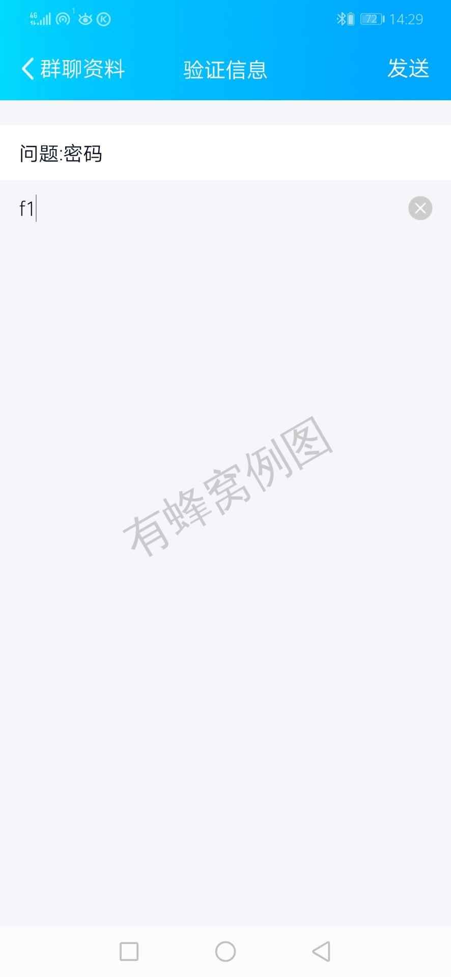 狩格的自由任务 步骤图2