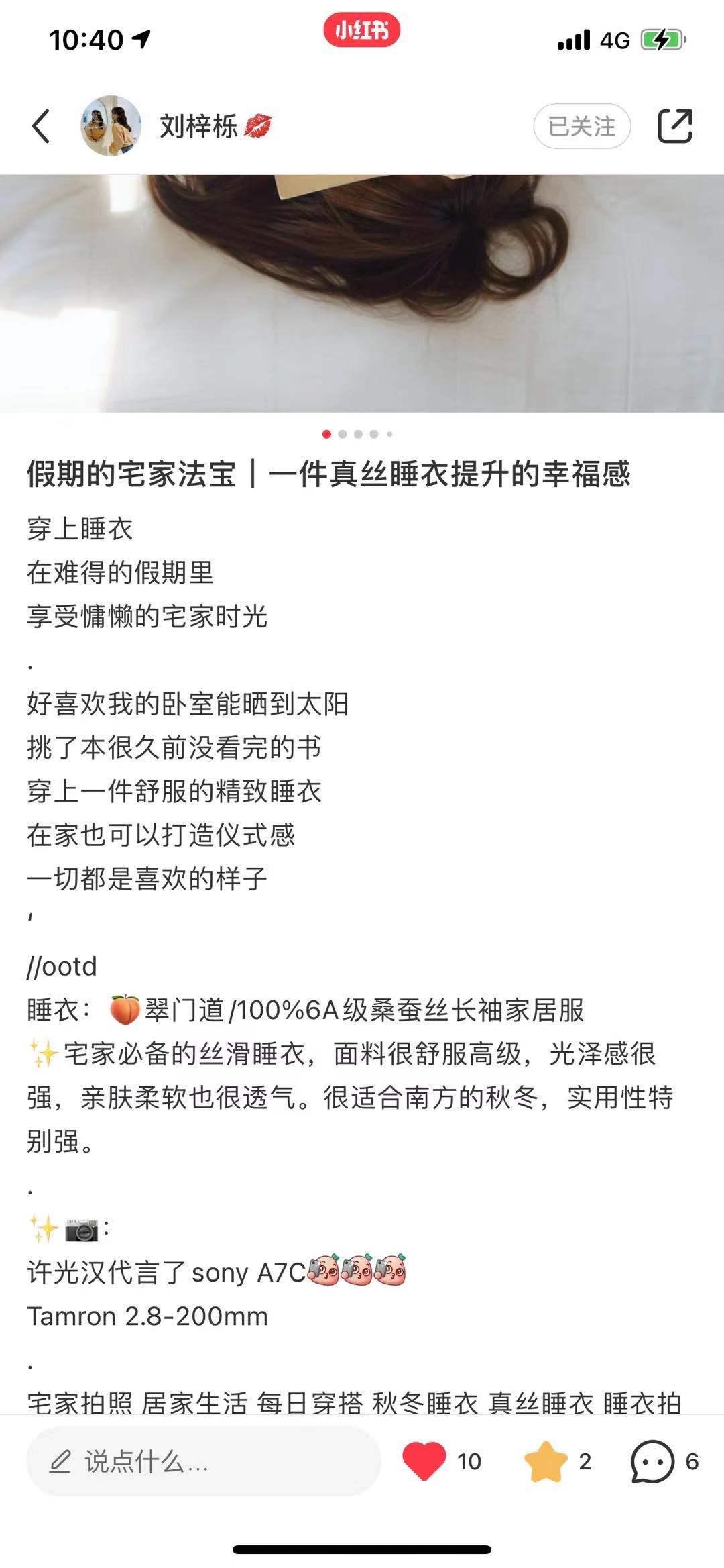 点赞/收藏 小红书 简单快速的任务0106 验收样图1
