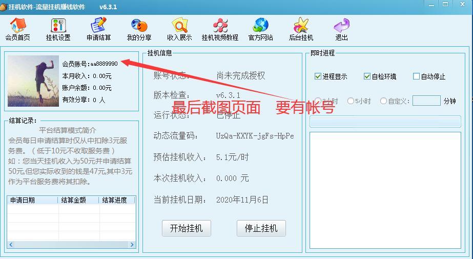 下载 高价 电脑下载注册几分钟搞定 验收样图1