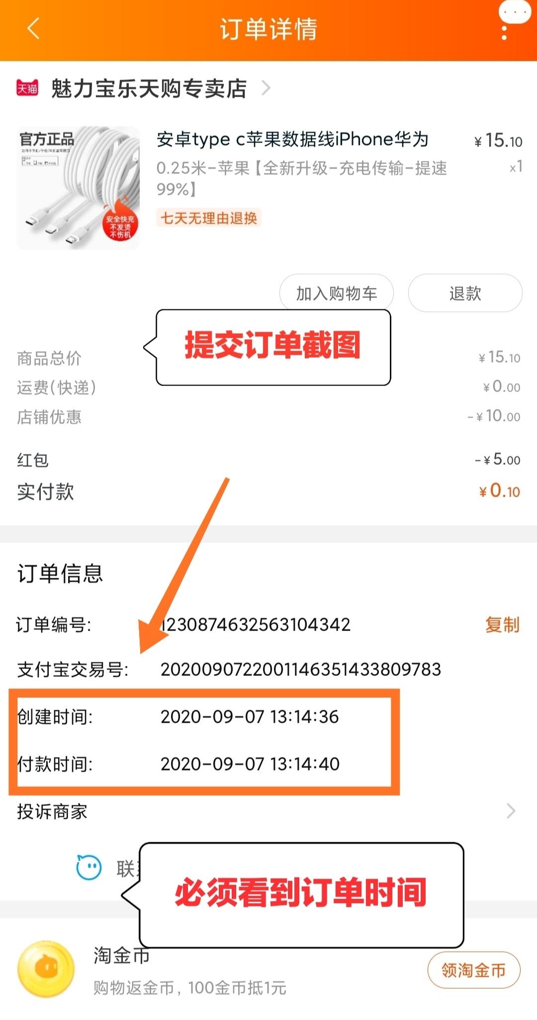 关注 其他 k的任务 验收样图1