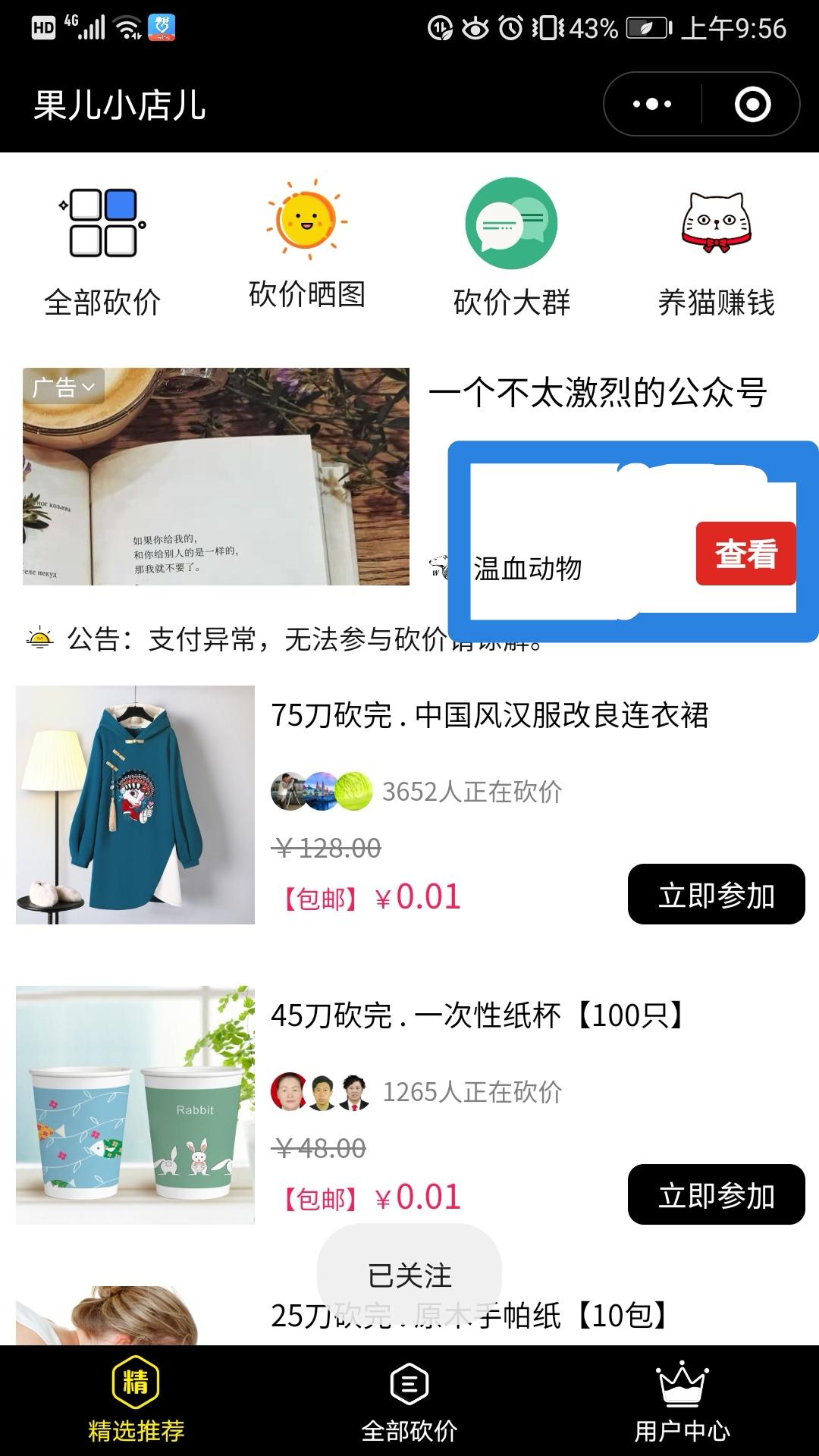 关注 1秒关注 验收样图1