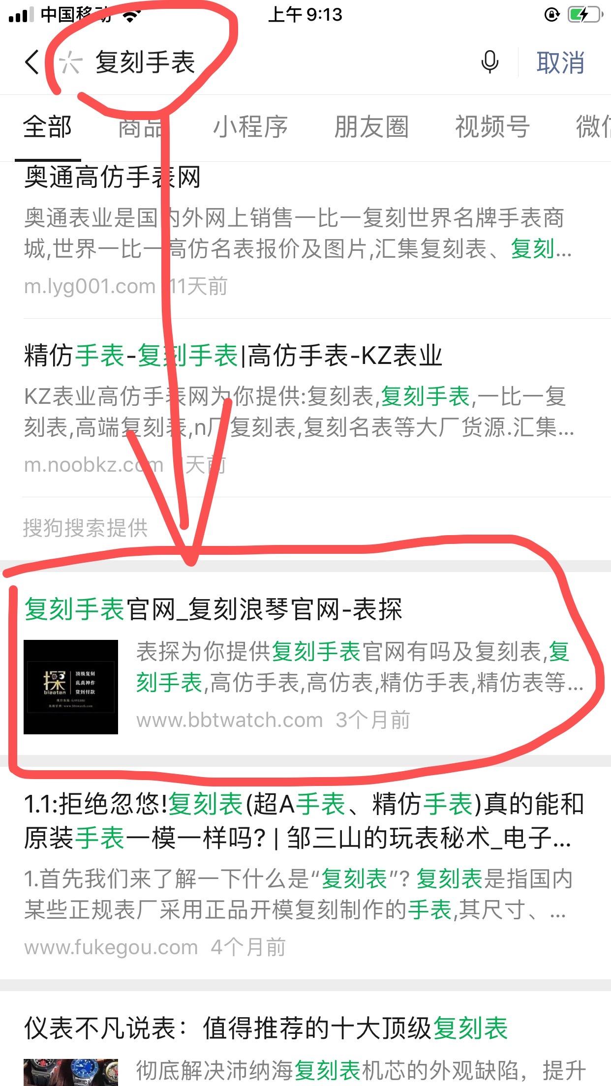 搜索 其他 简单任务 步骤图1