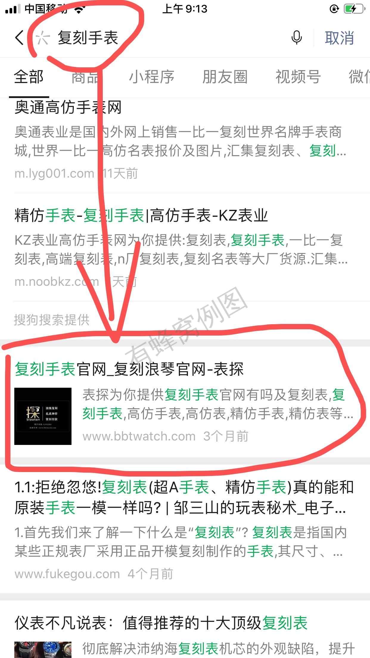 搜索 其他 简单任务 步骤图1