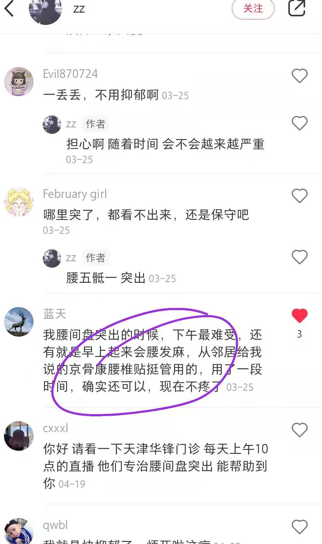 小红书 小红书点赞的任务 步骤图1
