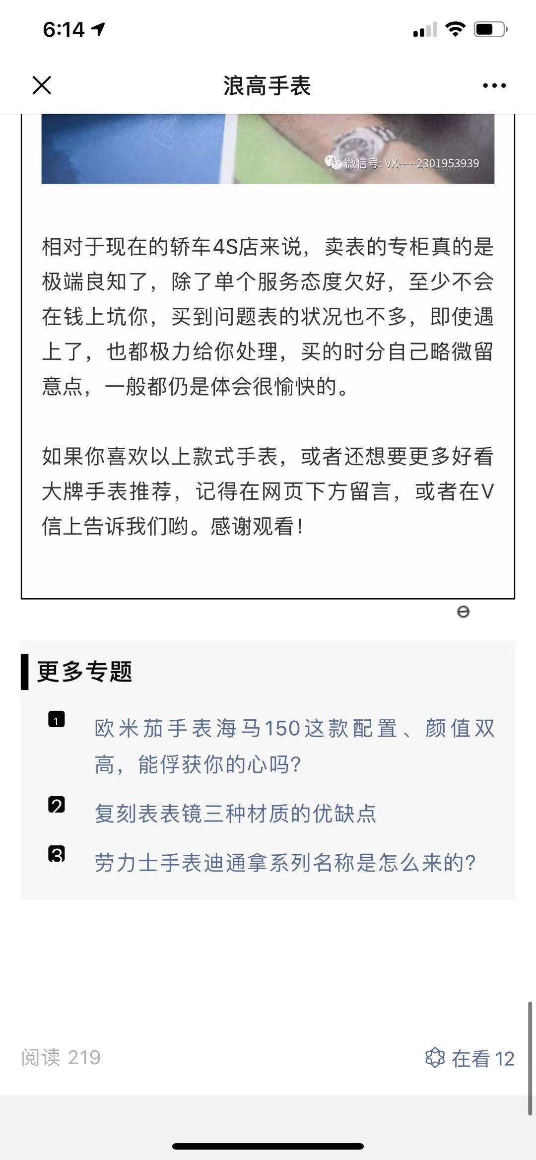 高表 验收样图3