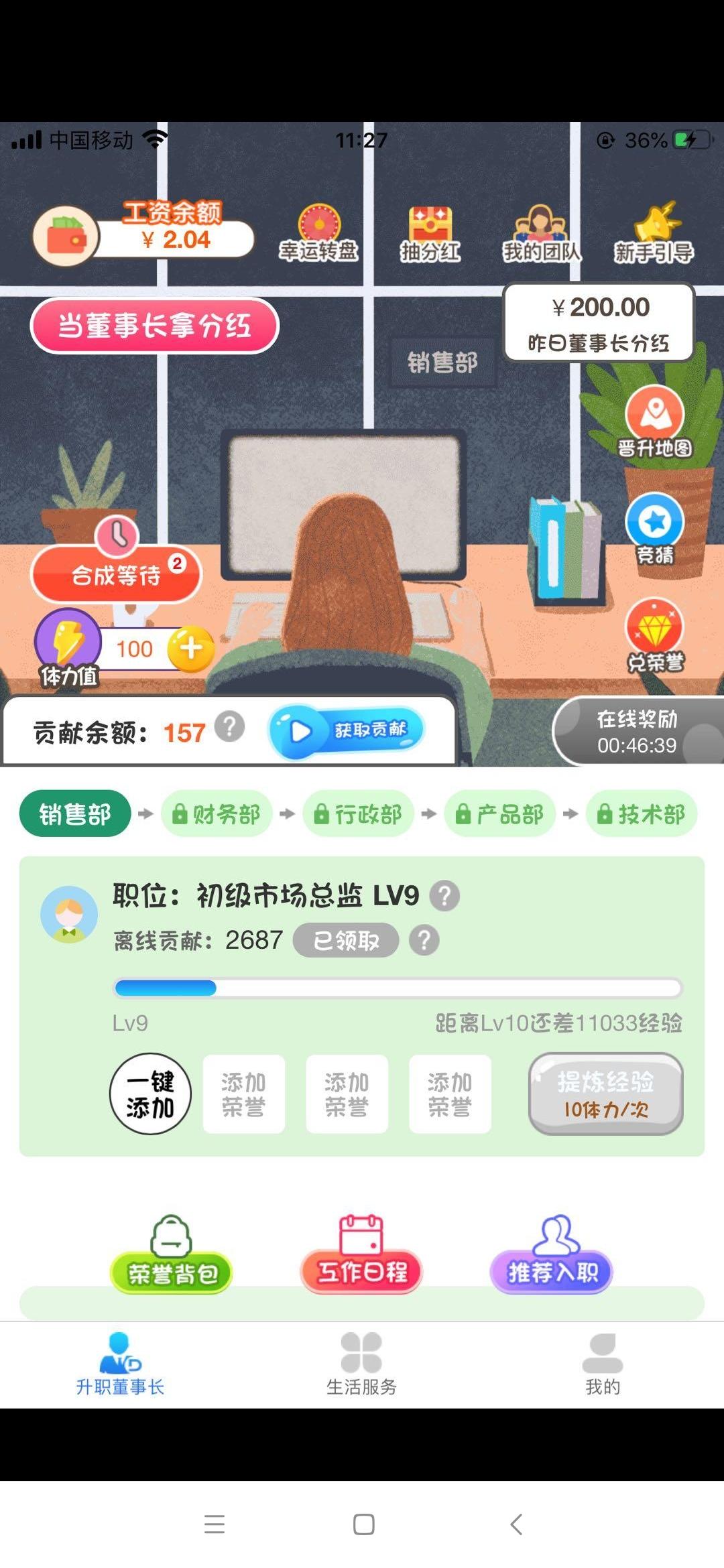 日赚百元分红平台注册任务 验收样图1