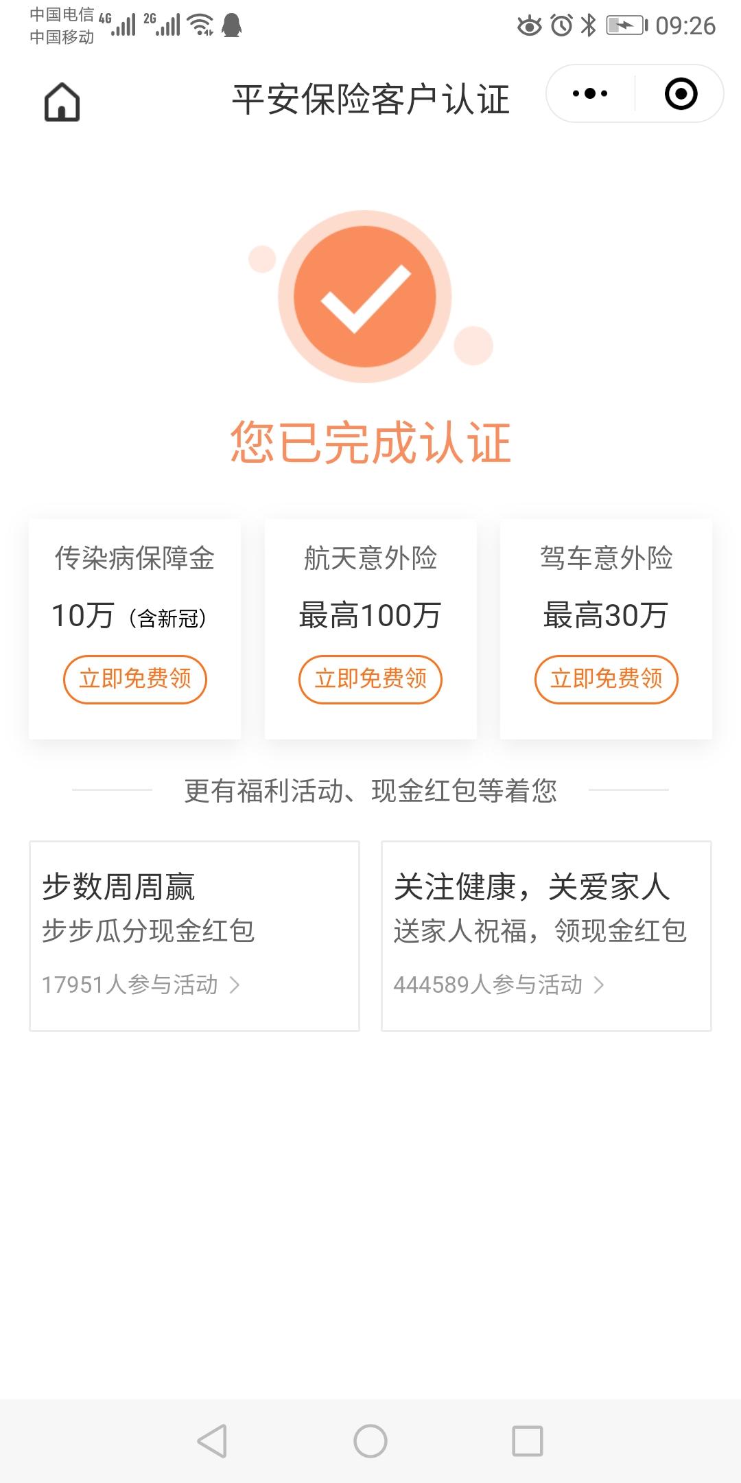 坚果的自由任务 验收样图2