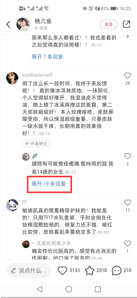 点赞/收藏 小红书 小红书评论点赞任务（杨） 步骤图1